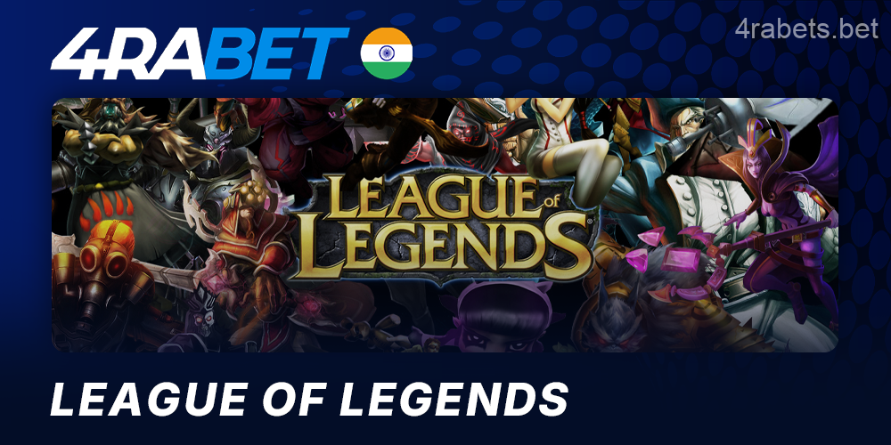 League of Legends matches for betting at 4rabet bookmaker